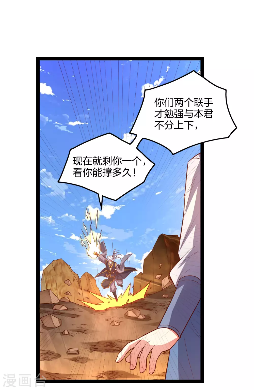 第177话 傅灵索16