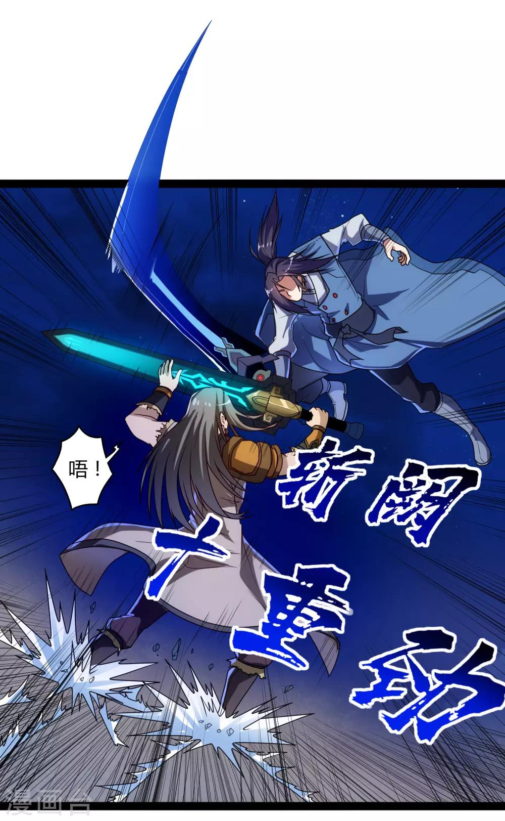 第95话 大打出手31