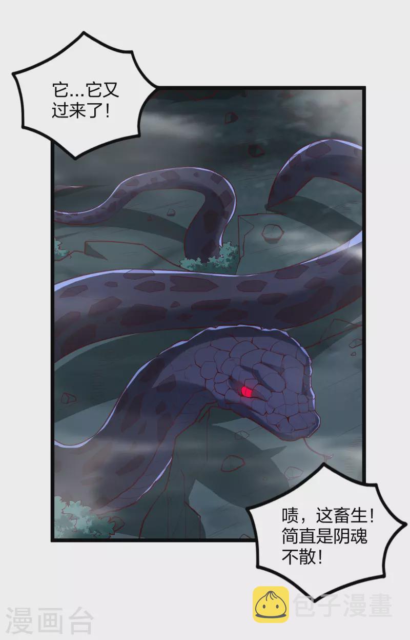 第200话 共同御敌17