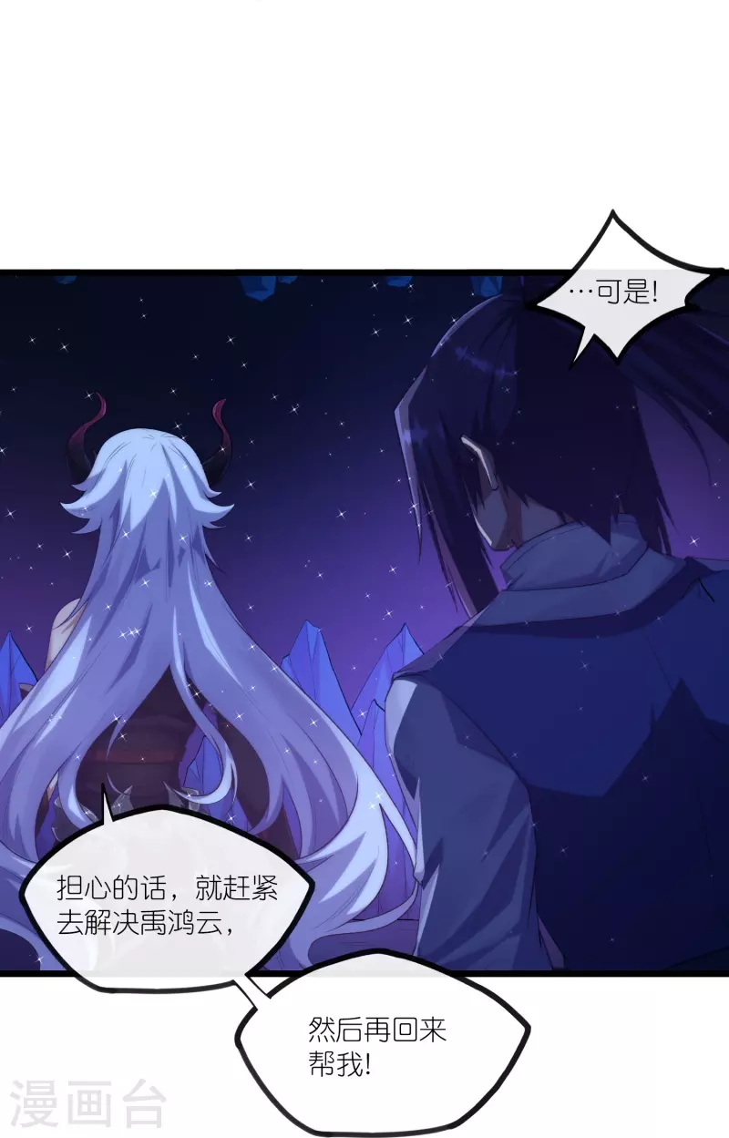第285话 姬月相助10
