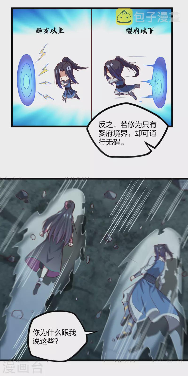 第220话 夏春秋！10