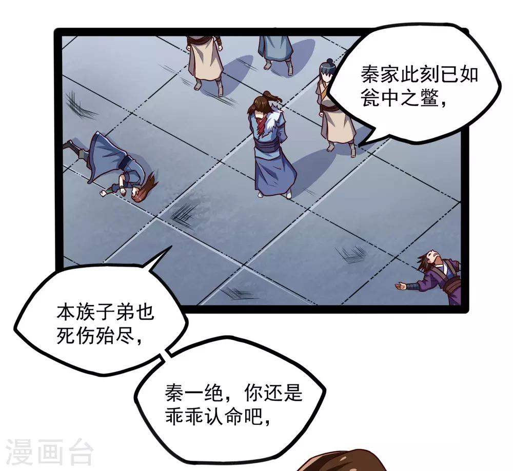 第88话 护短3