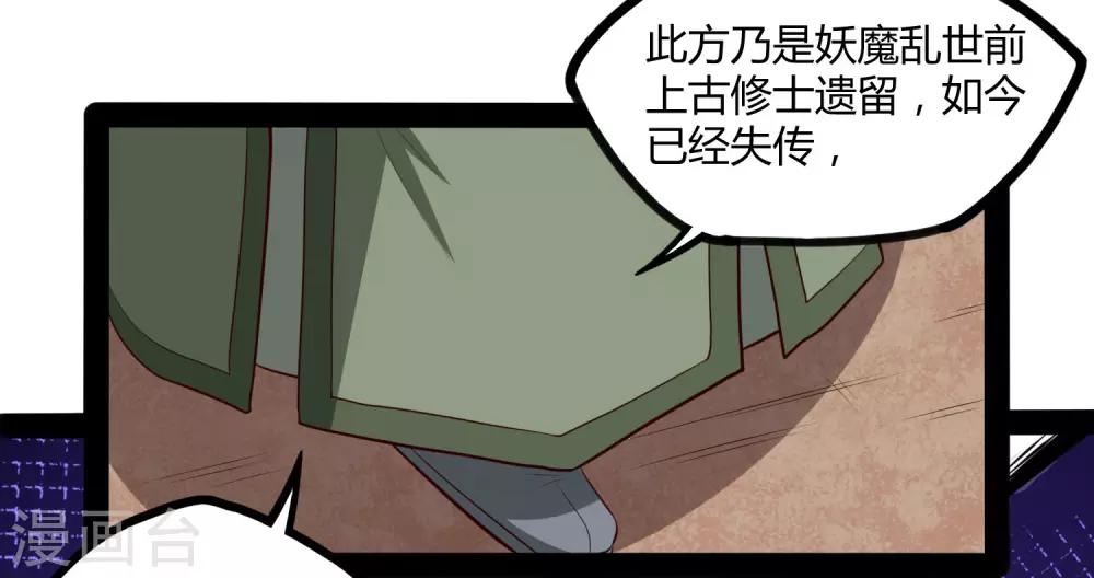 第55话 你只有三年时间30