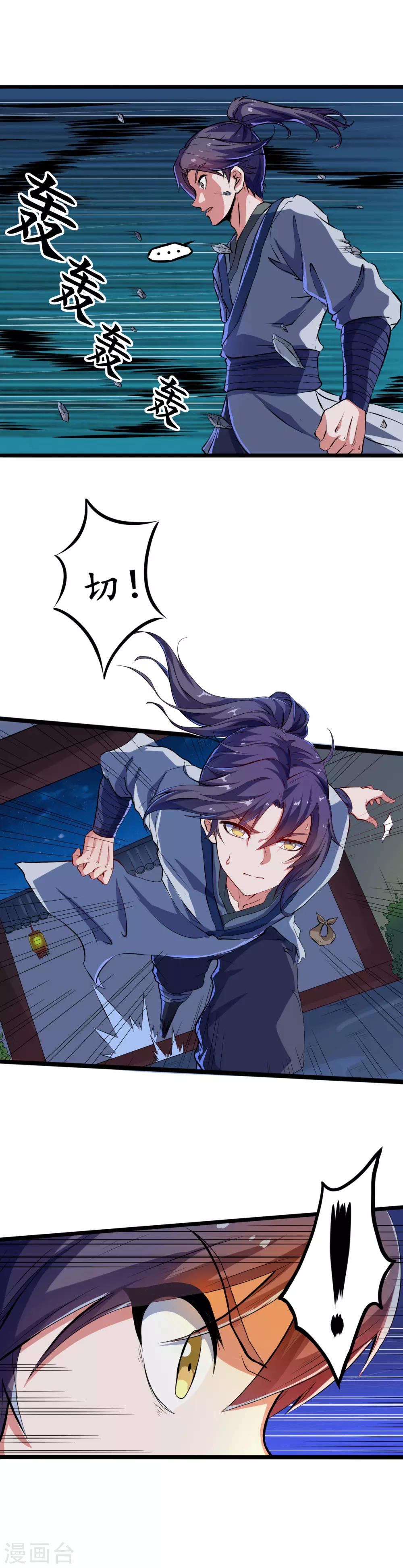 第15话 想害我，没门15