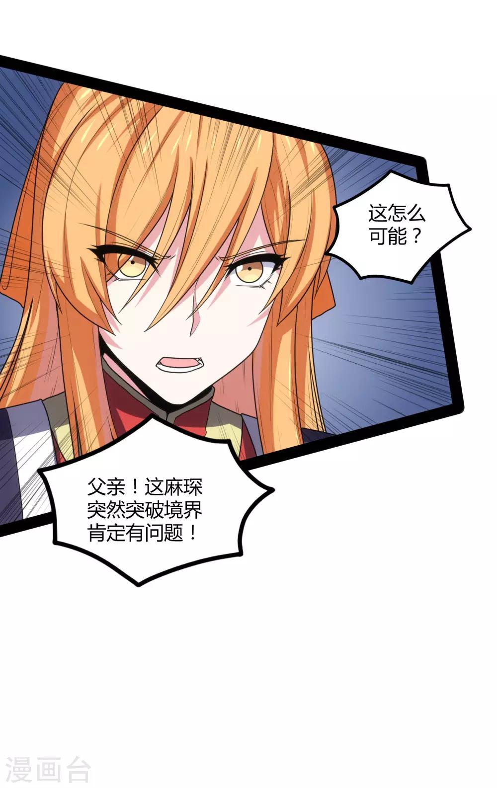 第81话 机会只有一次！30