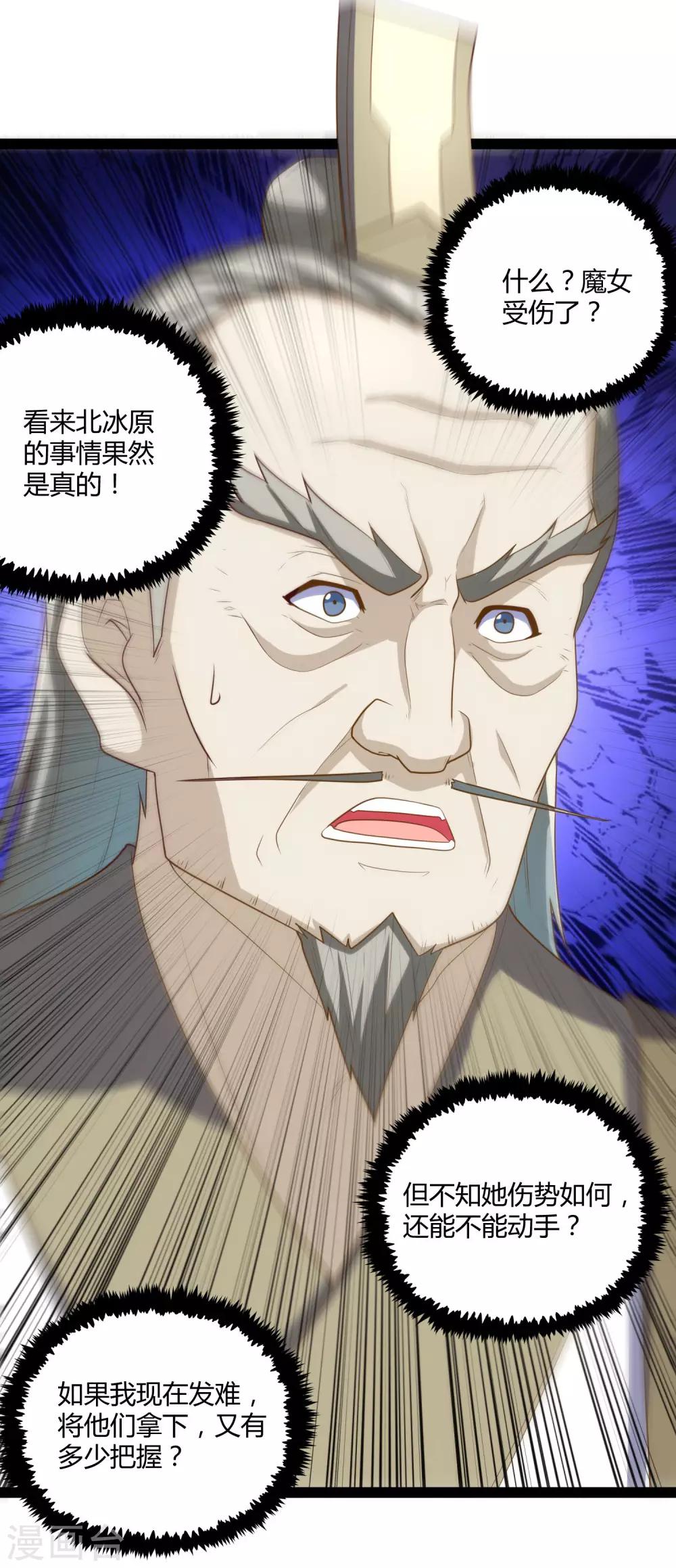 第129话 凶手7