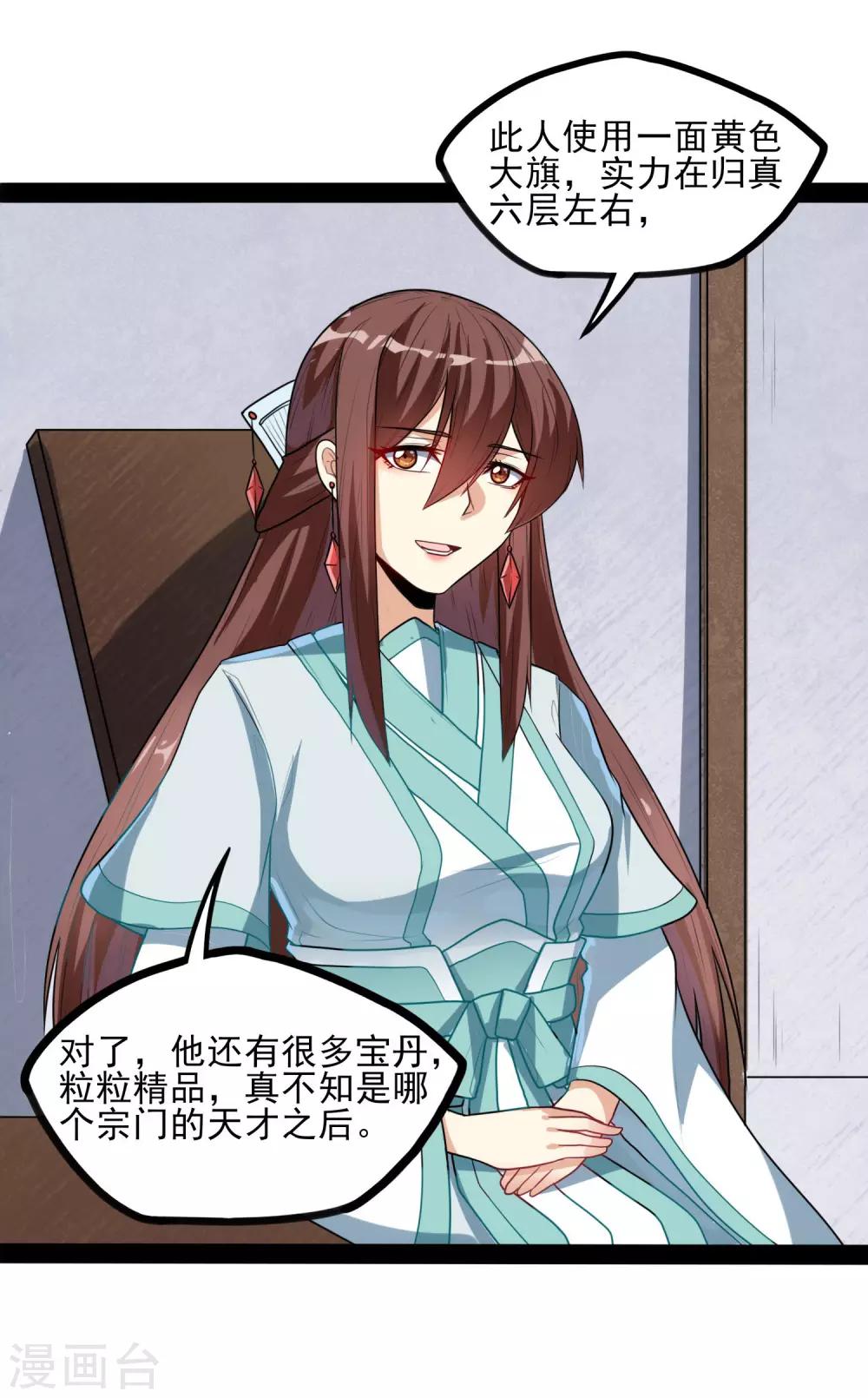第83话 无名英雄32