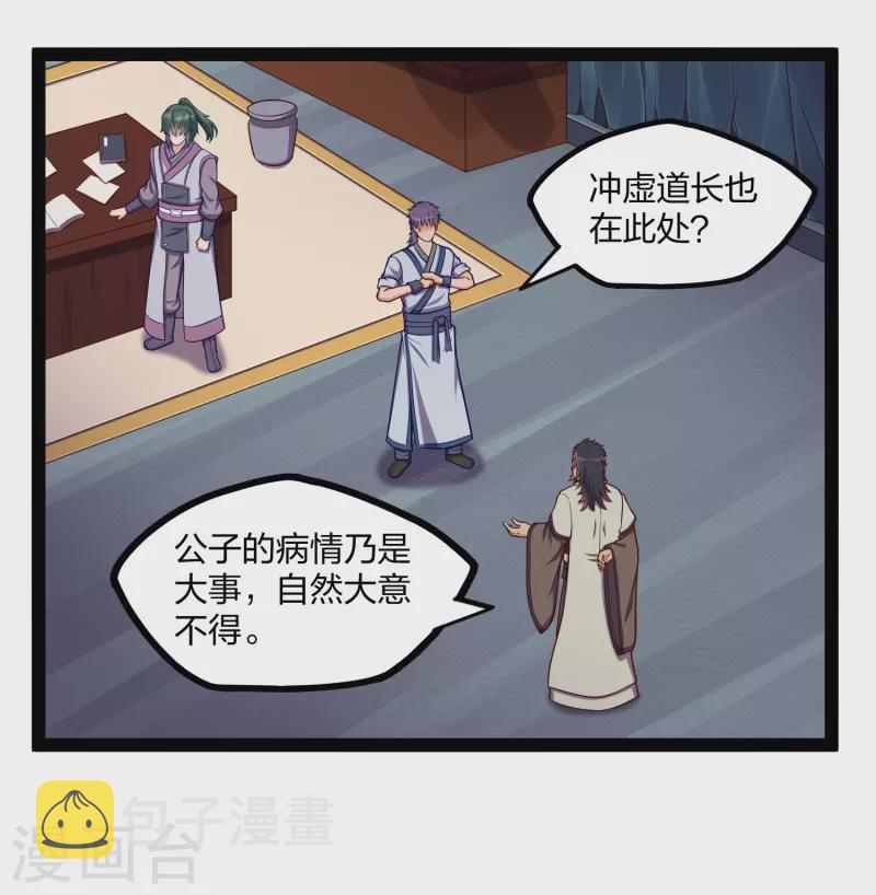 第252话 螳螂捕蝉黄雀在後12