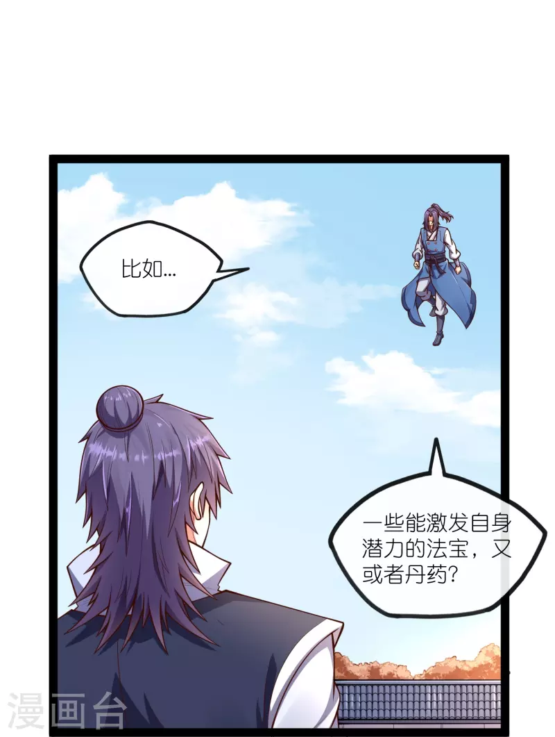 第273话 秦烈要对付秦族！15