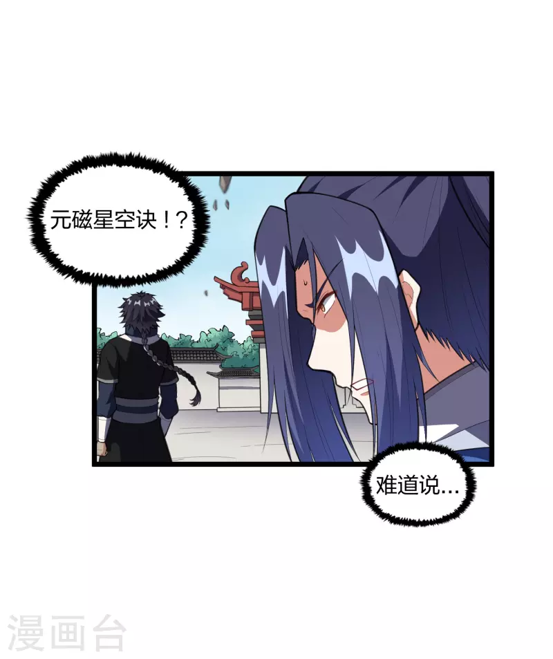 第226话 圣婴仙府齐聚13