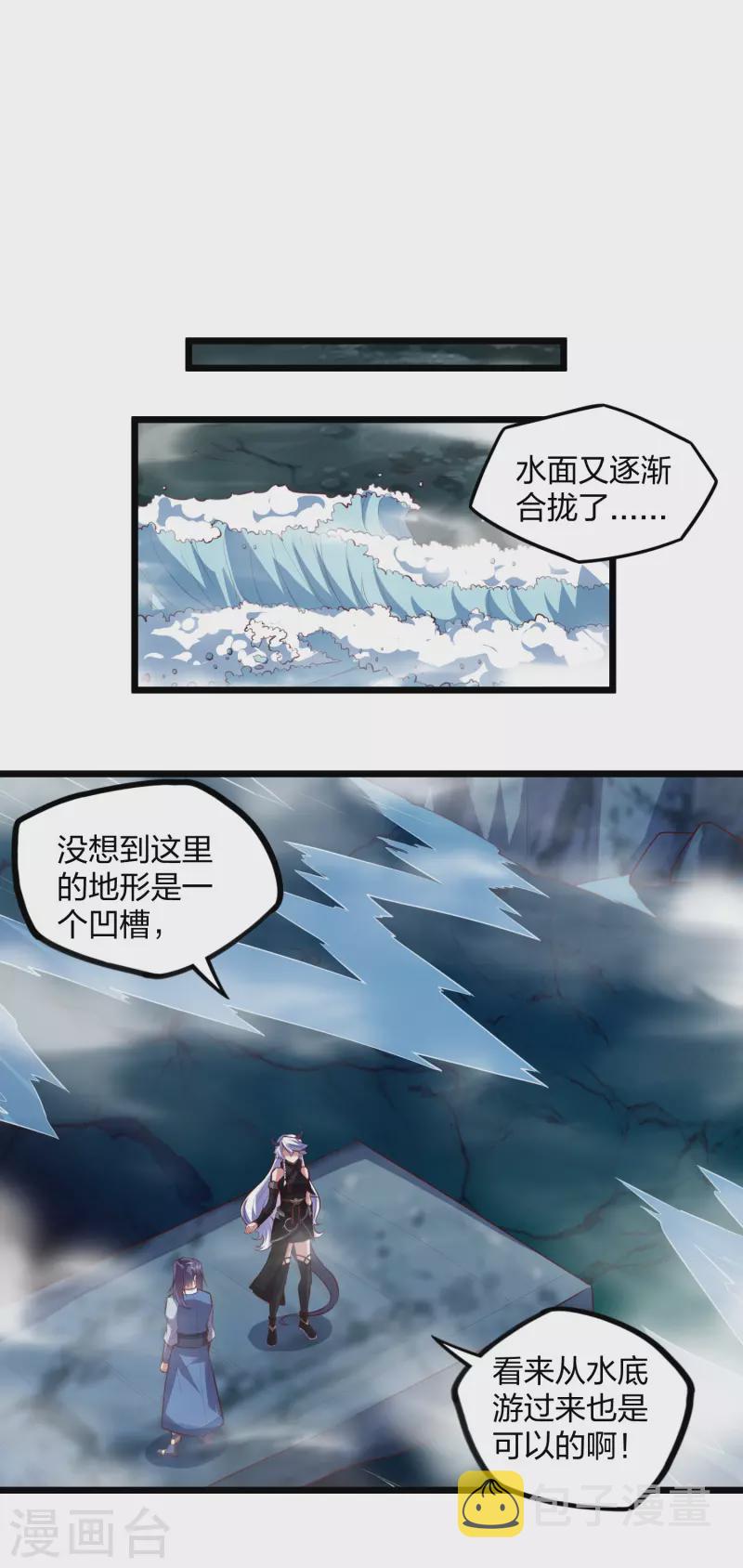 第208话 灵火珠！9