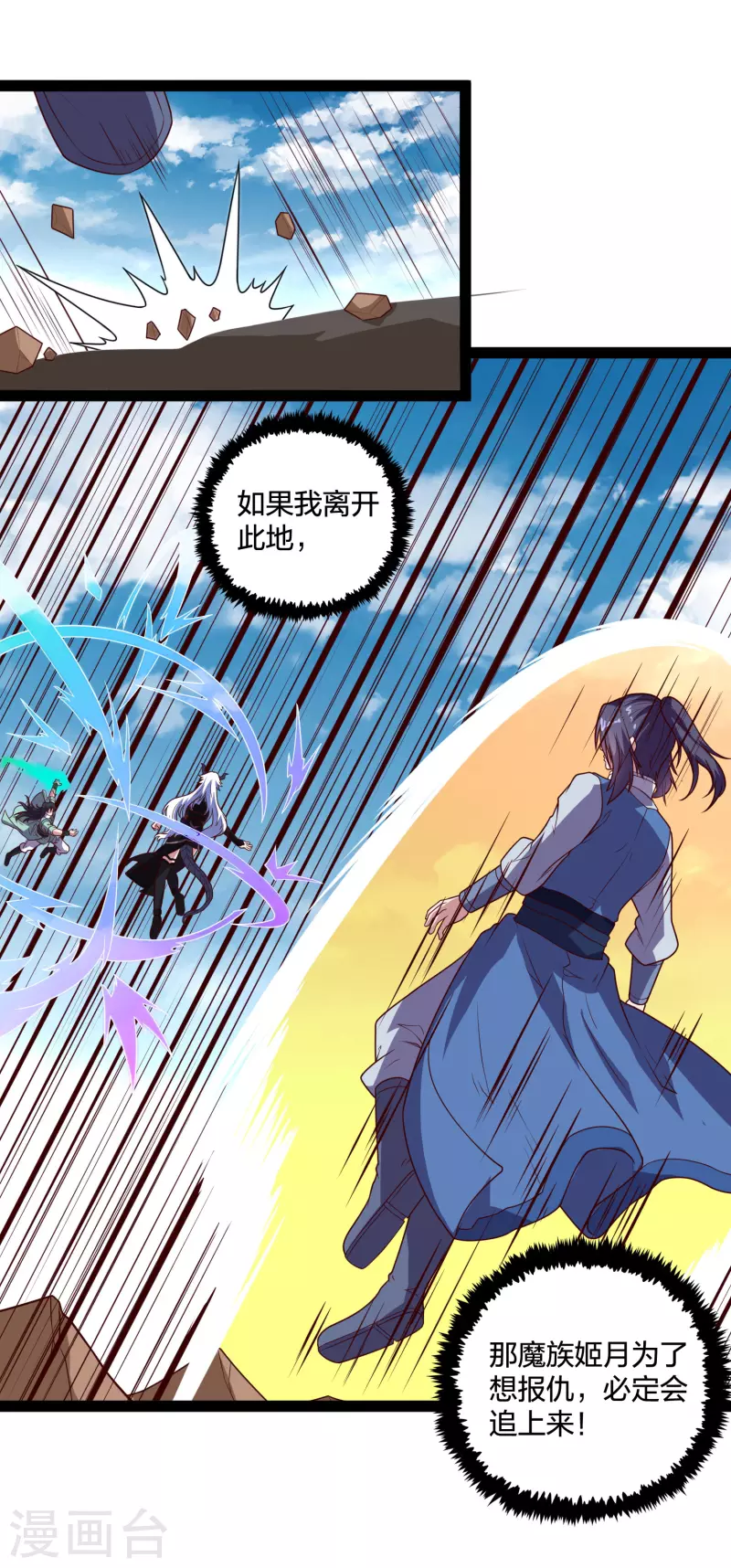 第199话 真相大白！16