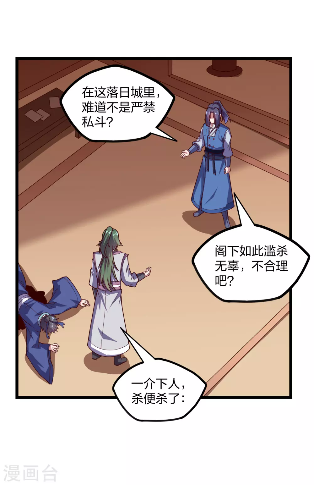 第187话 把东西交出来19