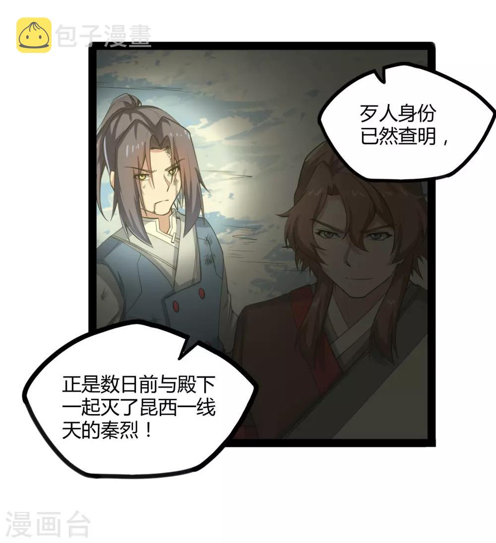 第120话 激怒7
