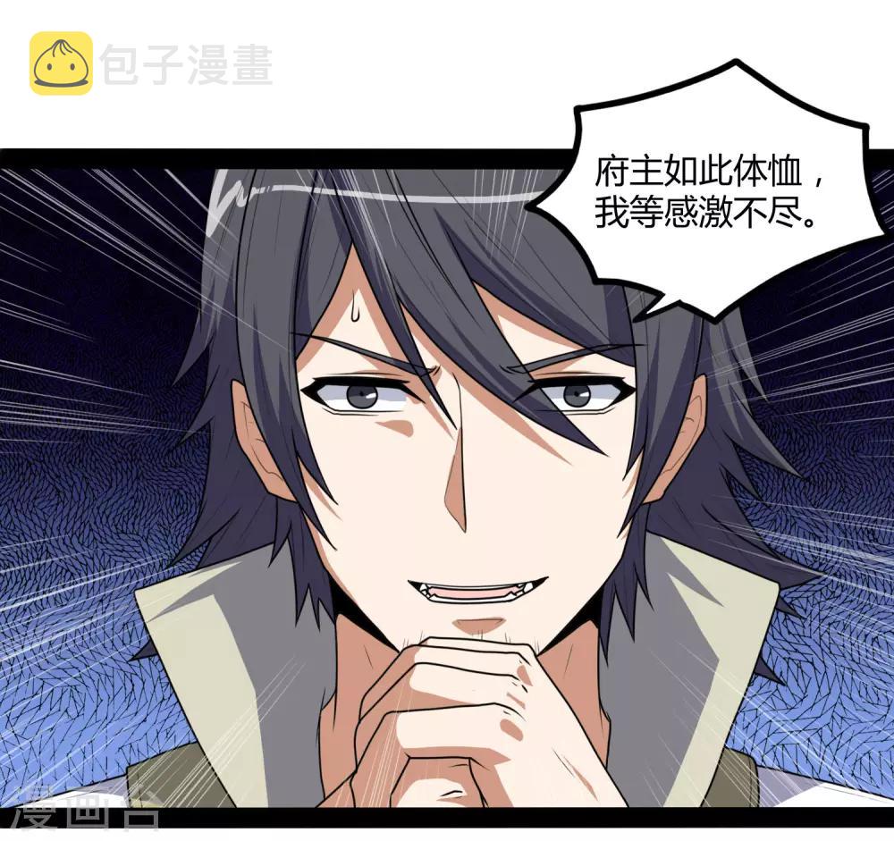 第81话 机会只有一次！9