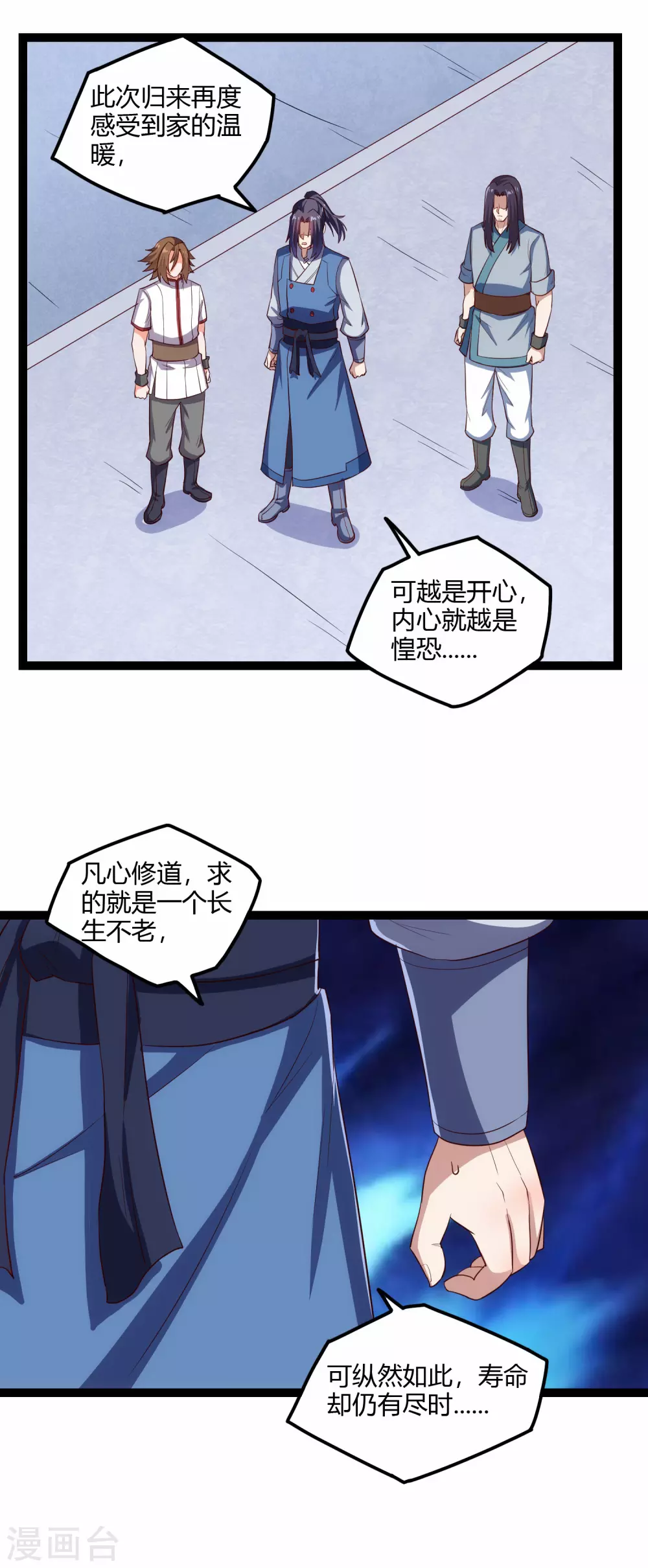 第166话 圣旨11