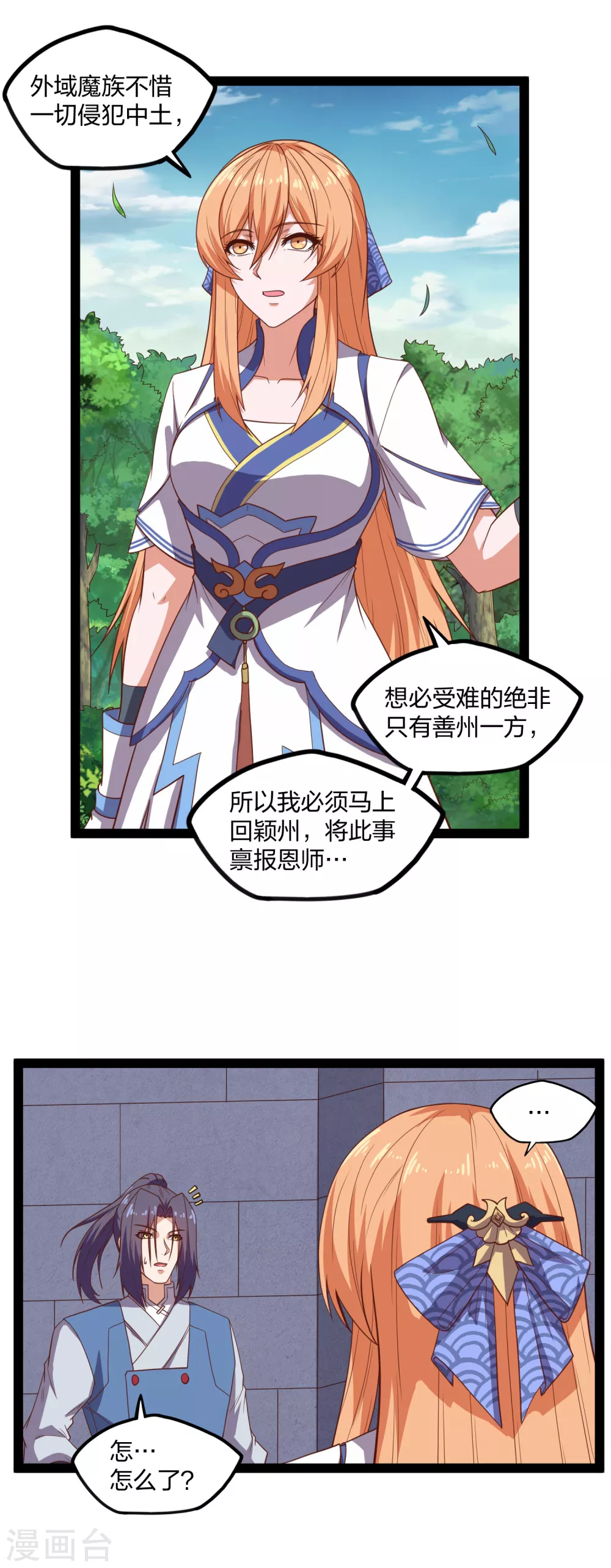 第180话 後会有期9