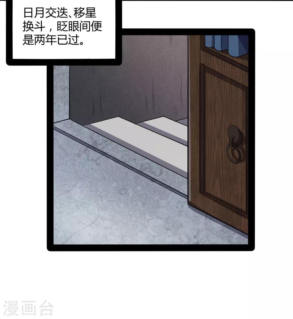 第53话 巧合21