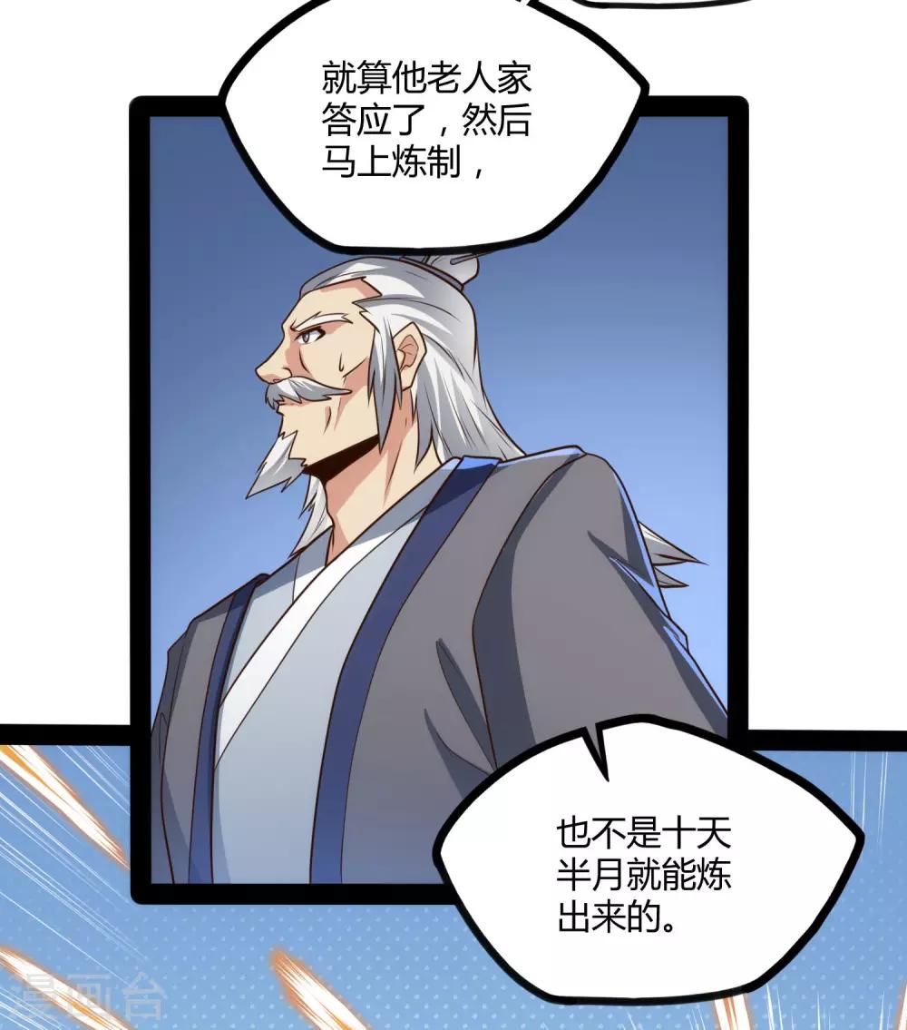 第61话 沐小姐来了28