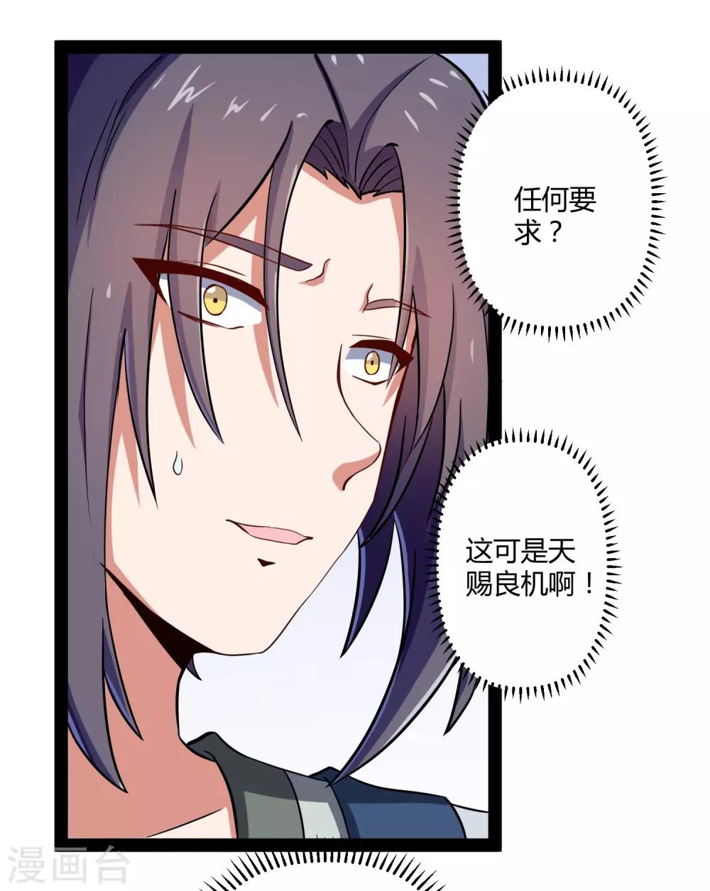 第29话 三天时间16