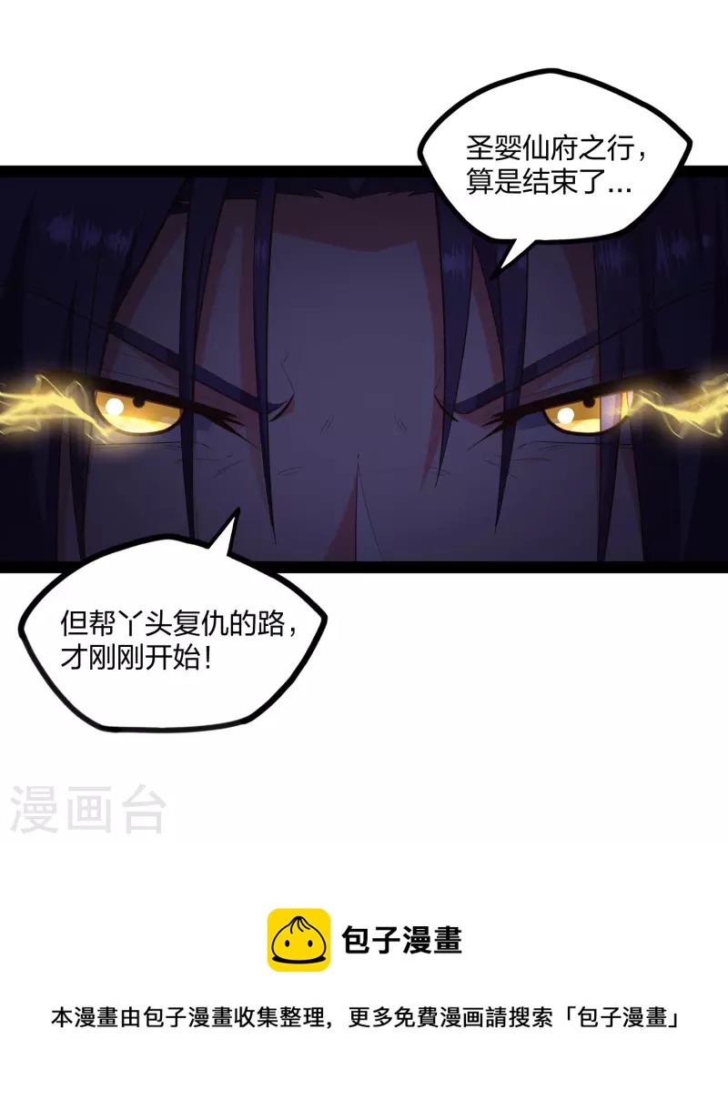 第241话 屺罗双元神28