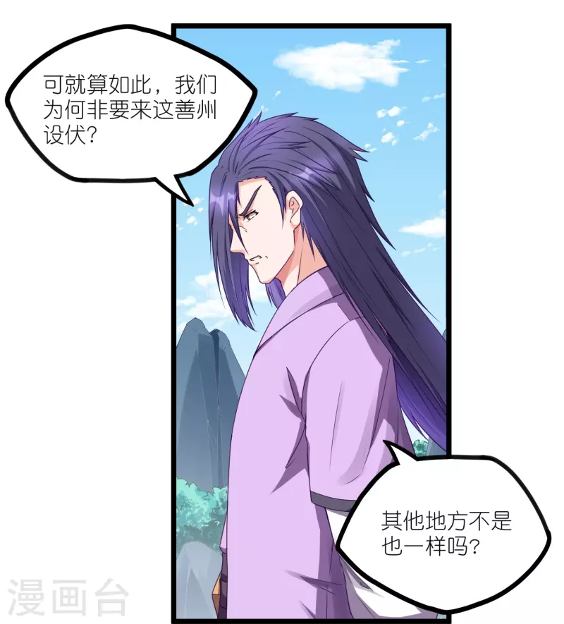 第262话 青妙计划失败7