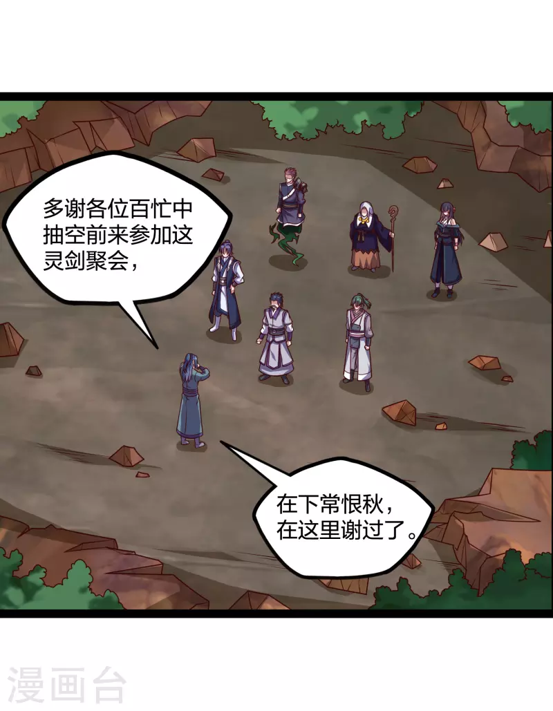 第215话 神秘人物22