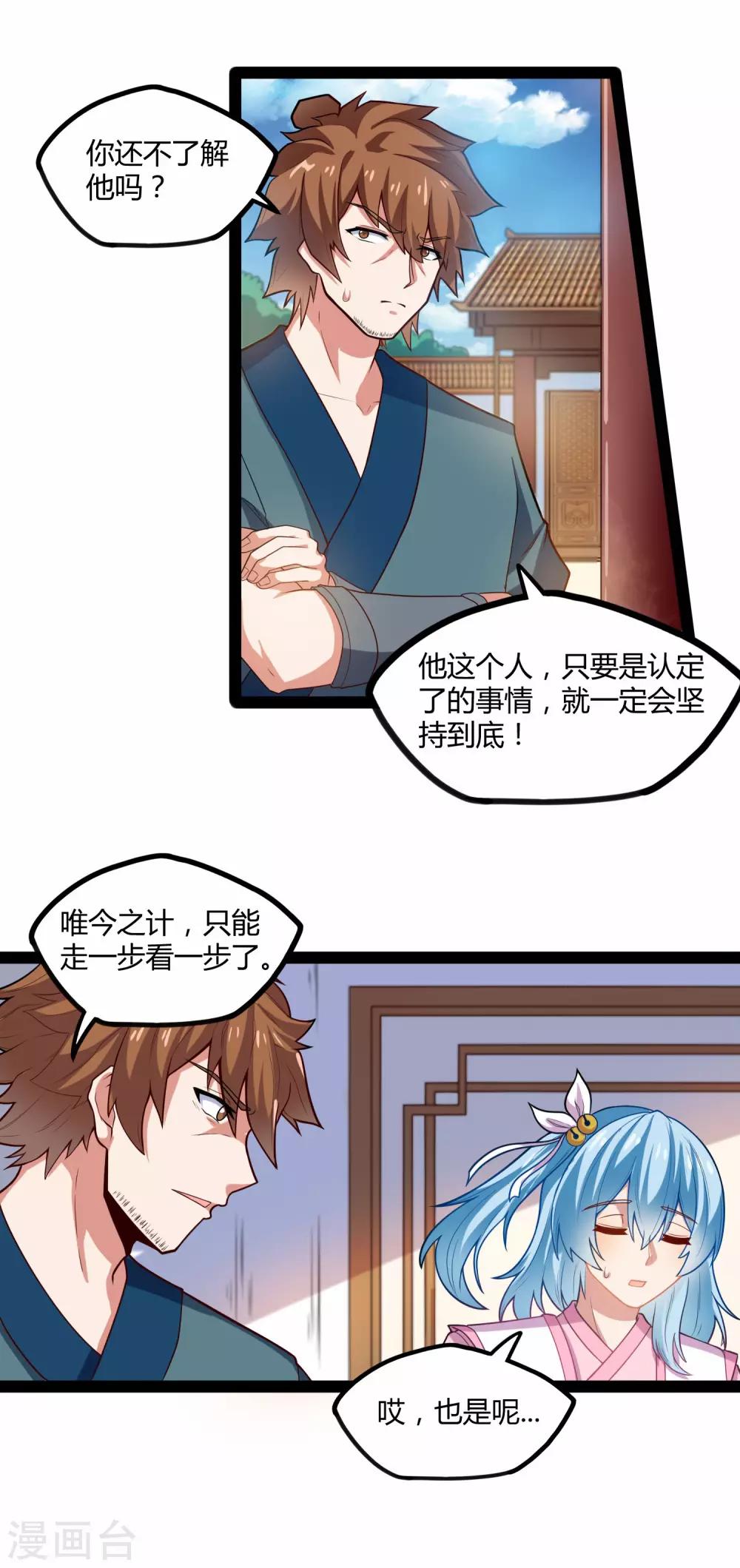 第129话 凶手17