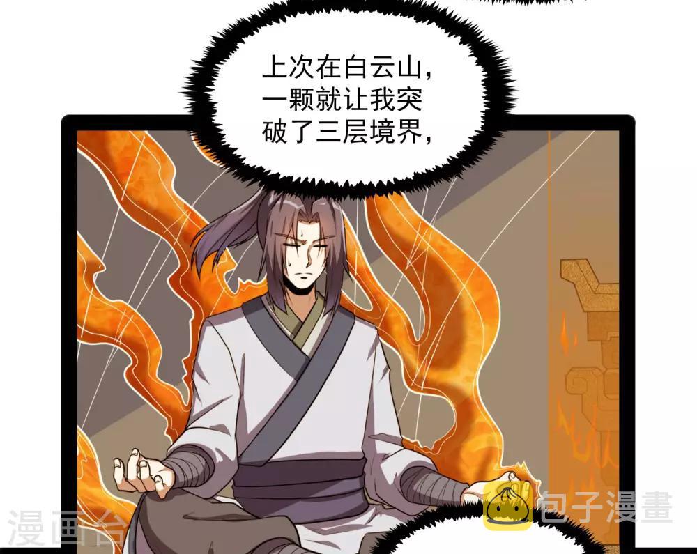 第84话 阴谋6