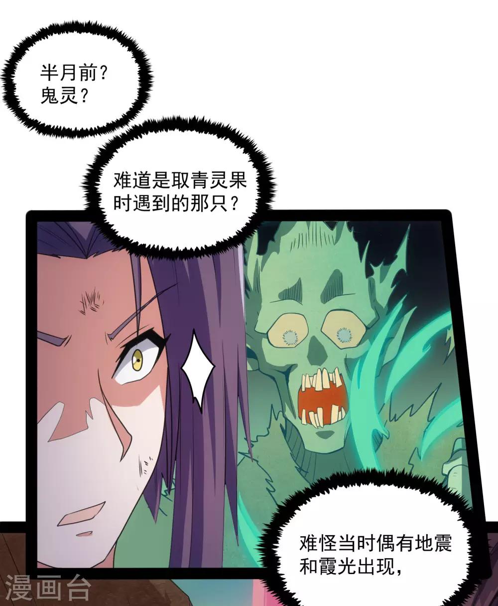 第76话 失败27