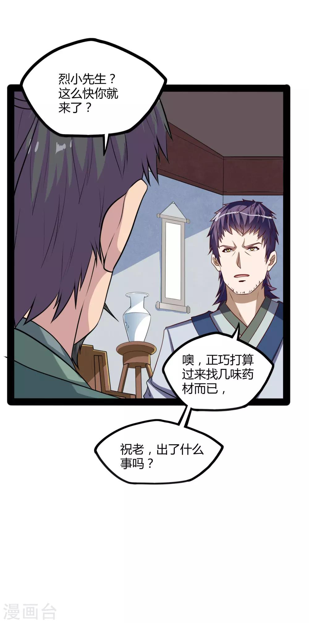 第56话 密谋28