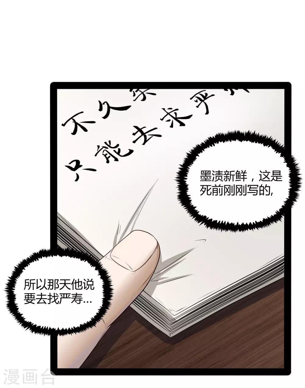 第41话 疑神疑鬼6