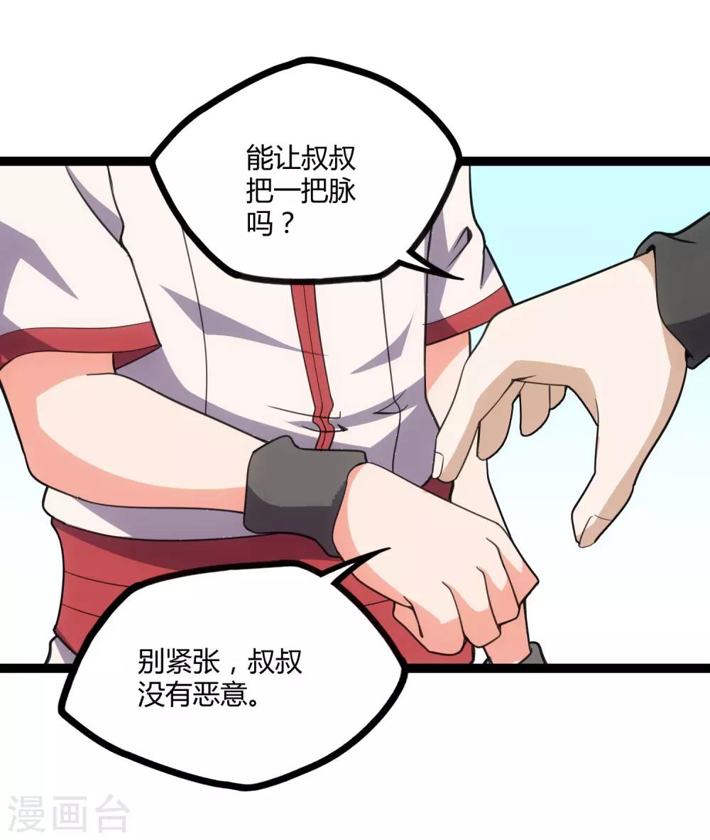 第65话 二哥的烦恼12