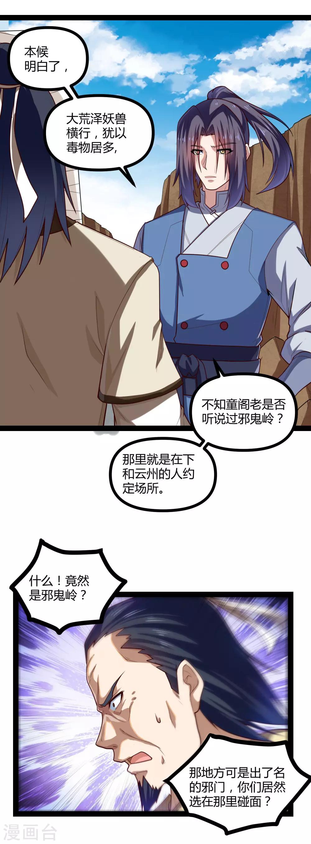 第130话 监视10