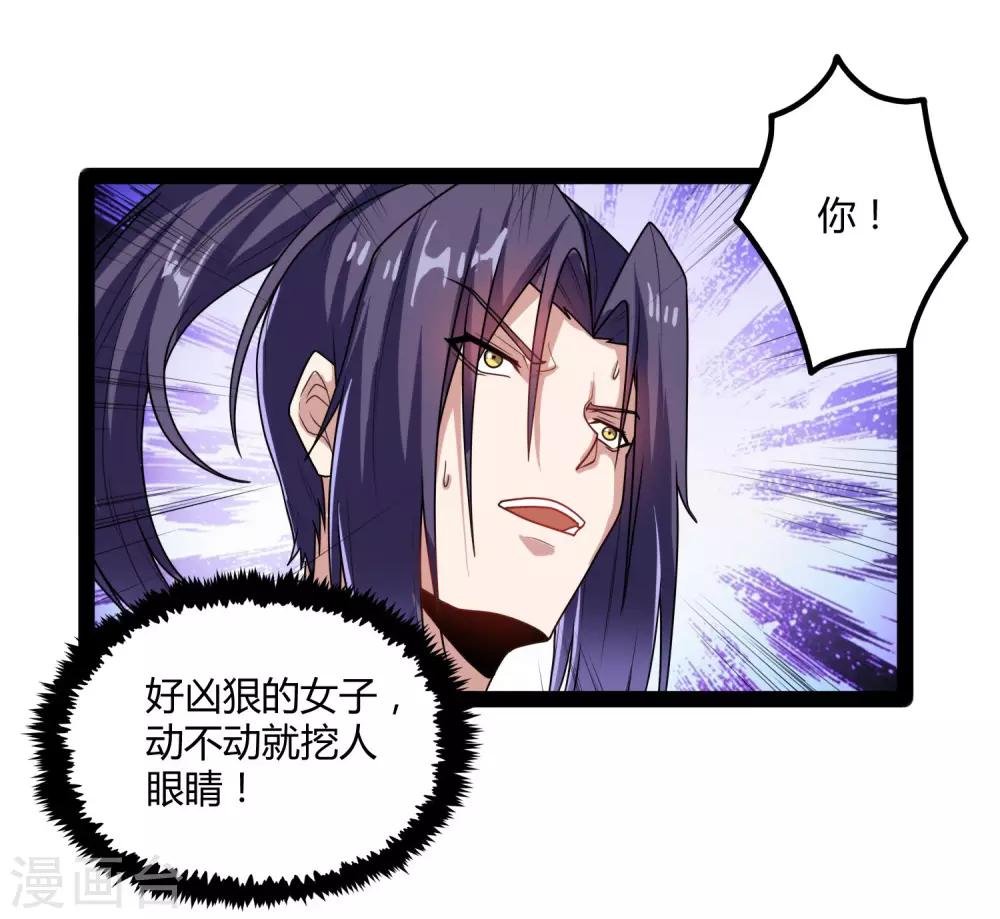 第98话 被追杀？18