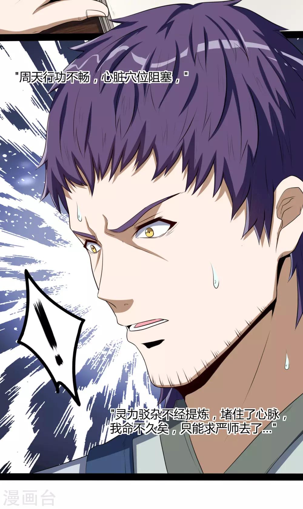第41话 疑神疑鬼5