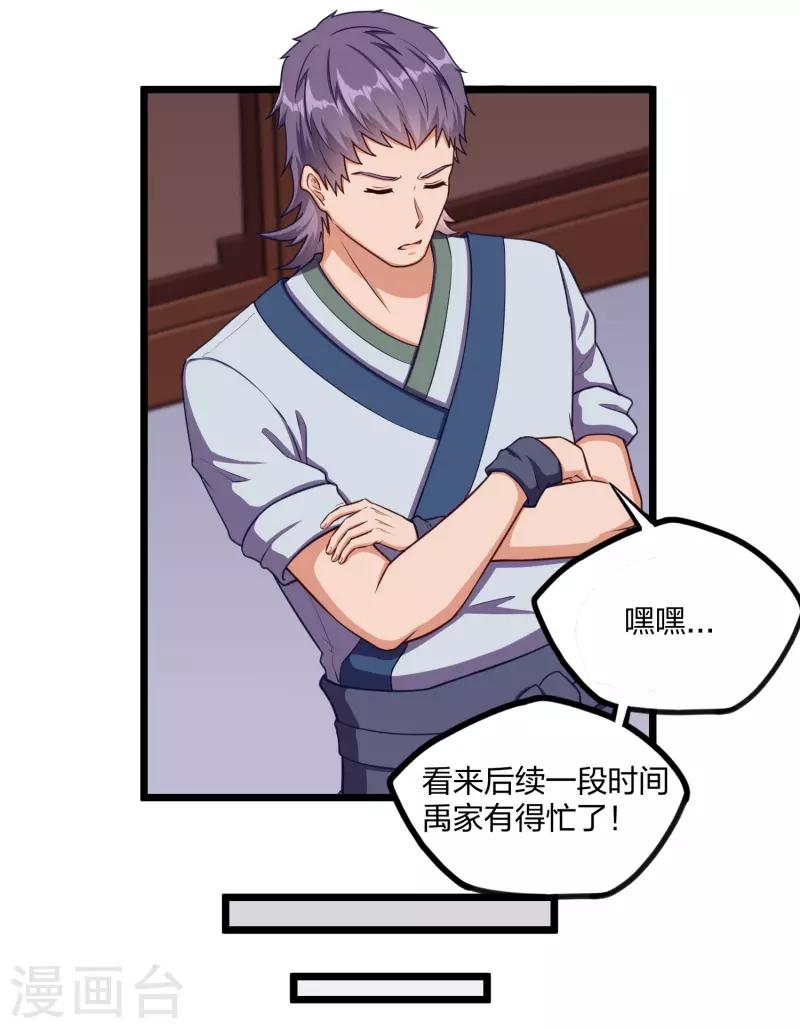 第249话 凌宇误会禹鸿云12