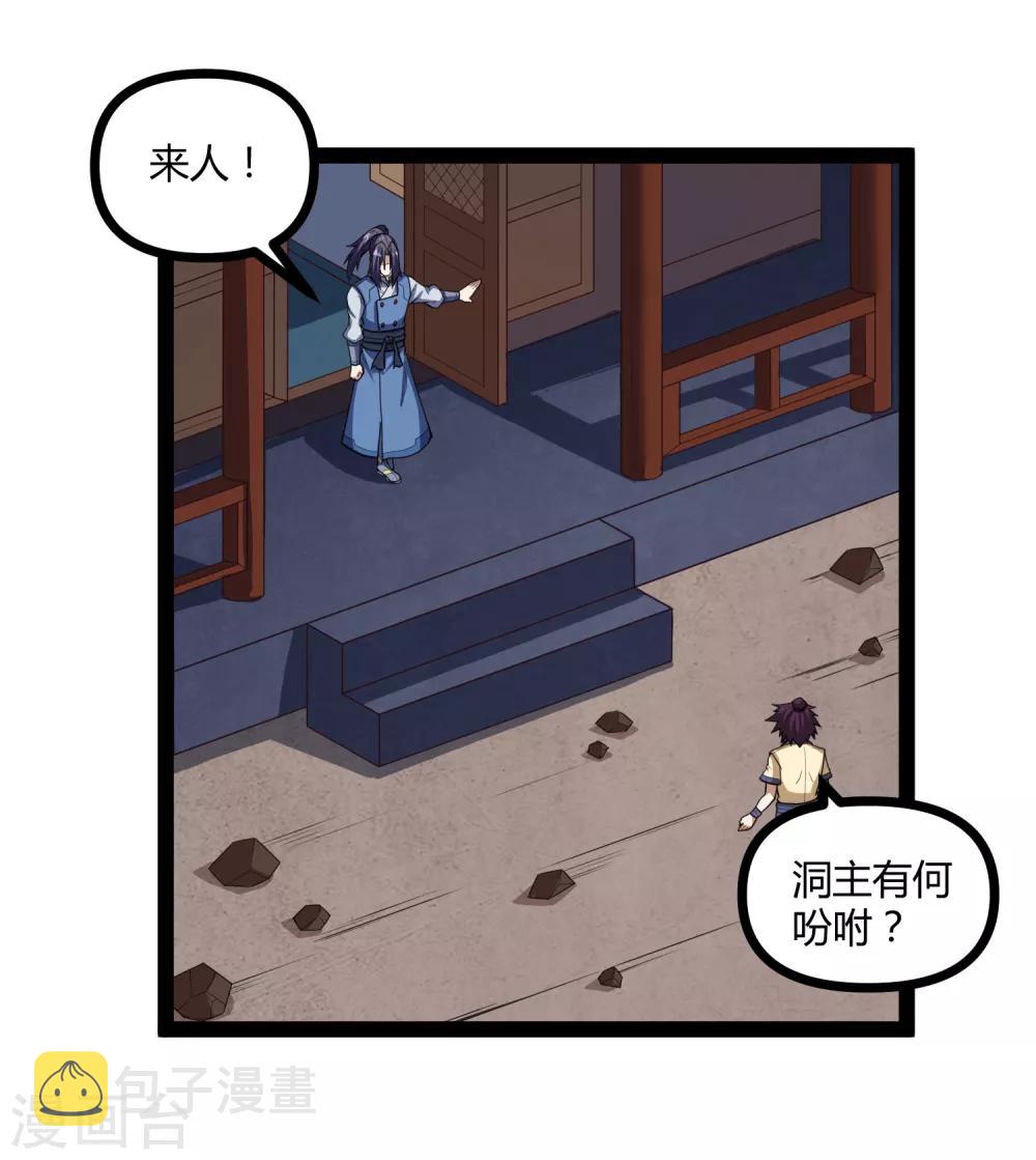 第137话 让他6