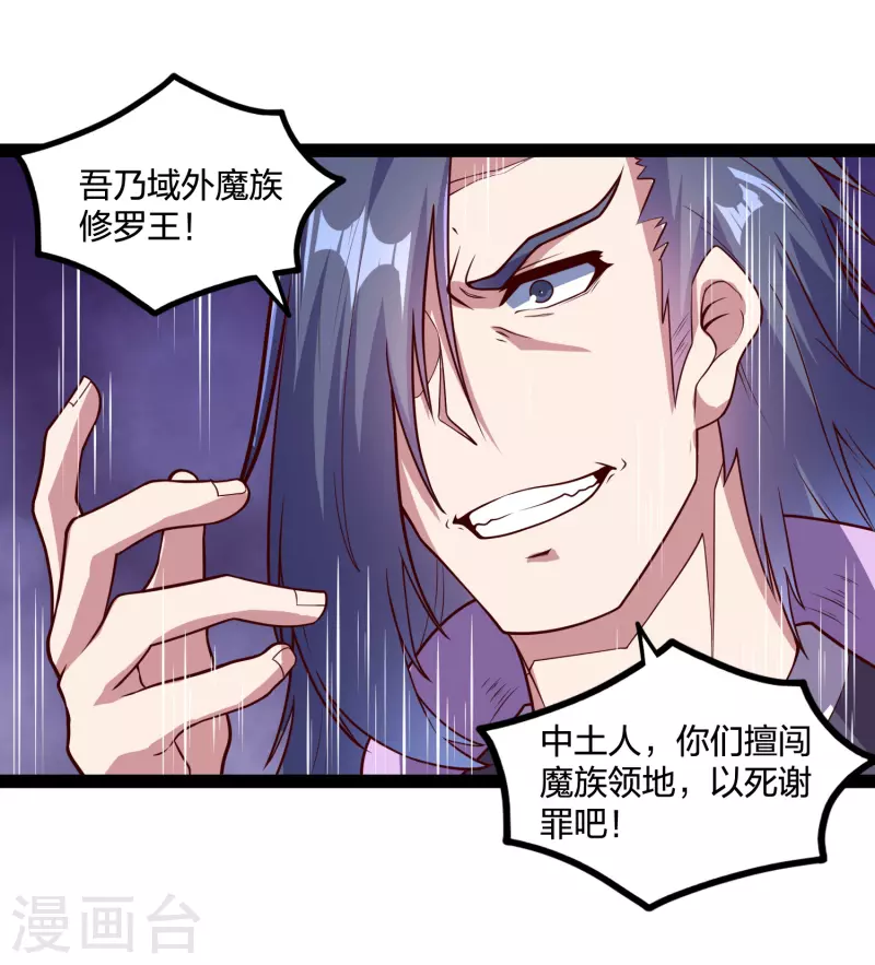 第197话 以死谢罪吧！15