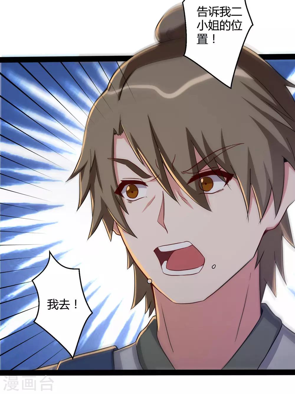 第49话 这次一定能行22