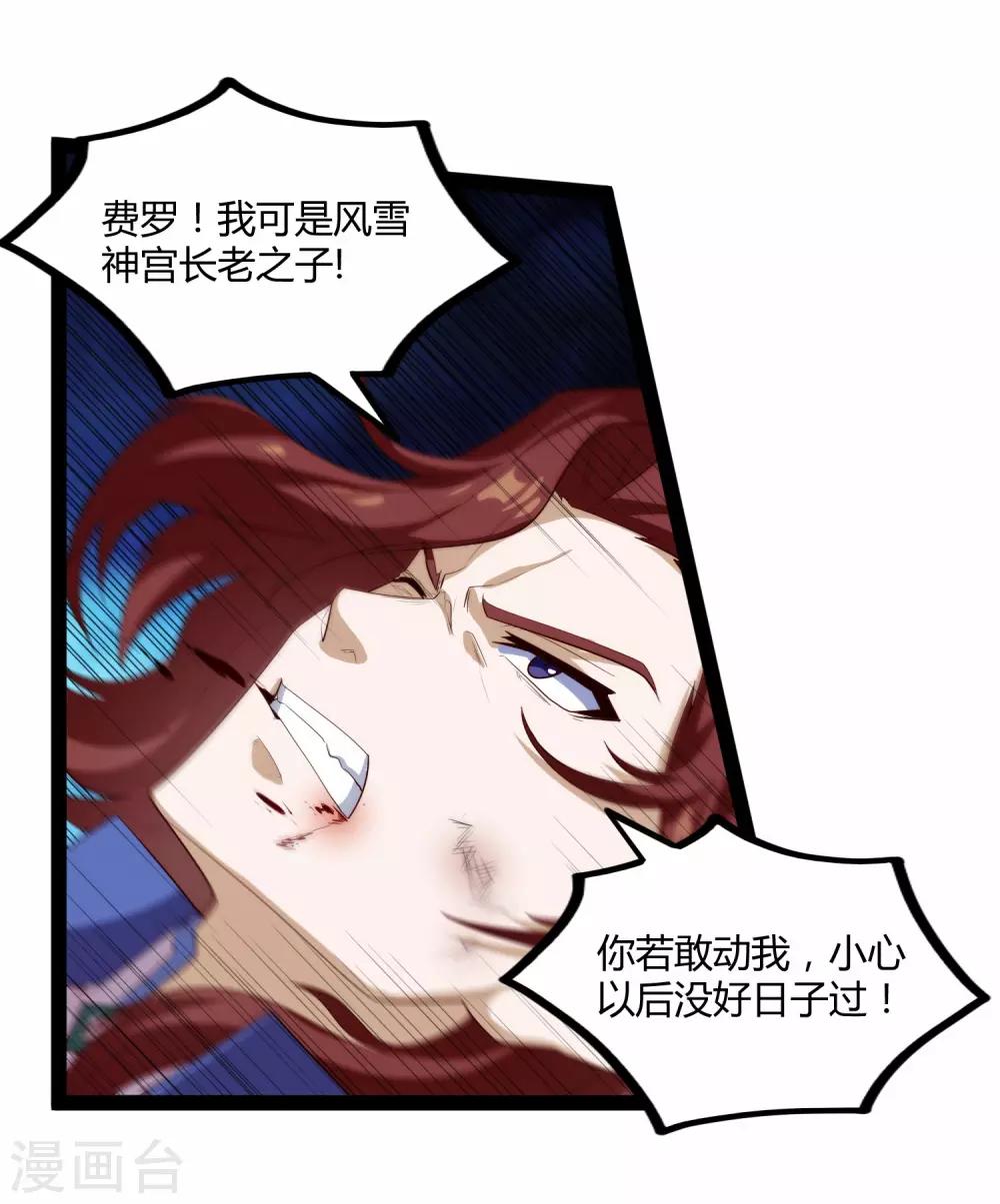 第158话 半路拦截26