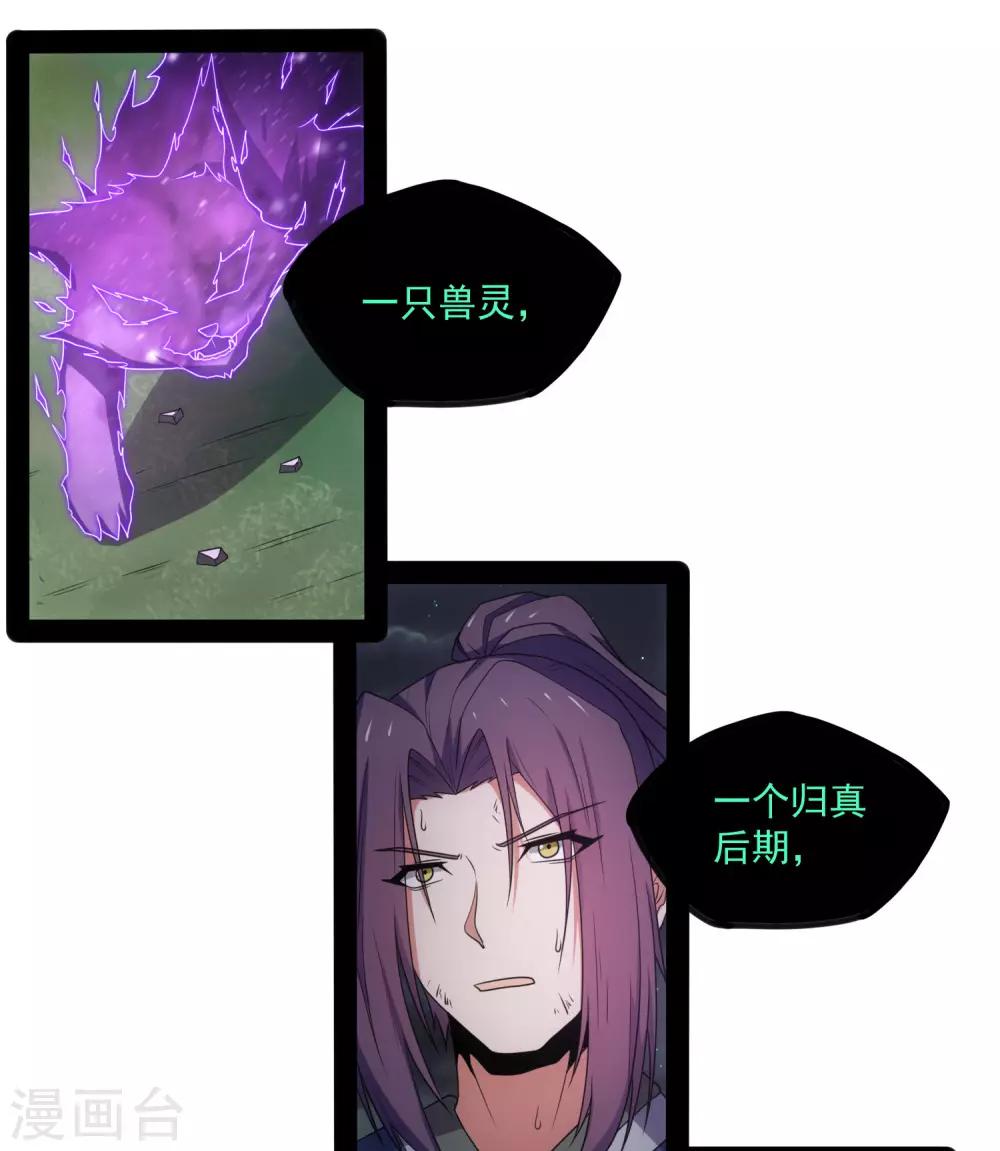 第75话 祭品20