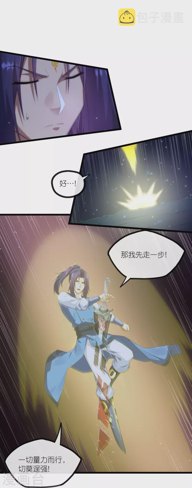 第285话 姬月相助11