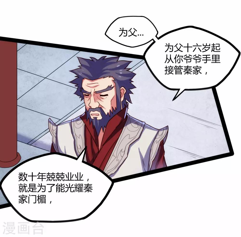 第101话 告白12