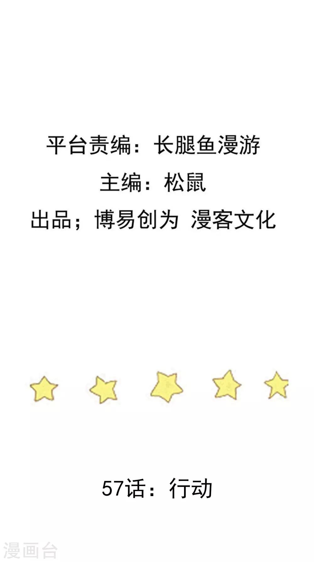 第57话 行动1