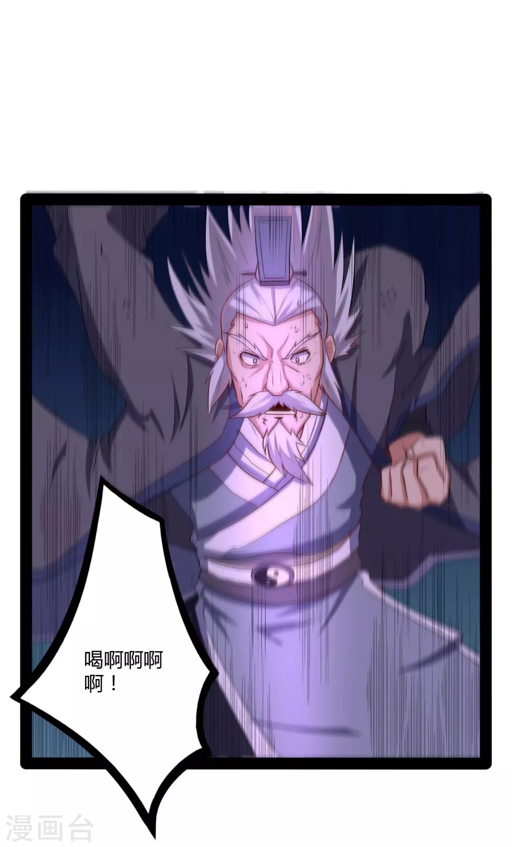 第44话 这样都不死？！23