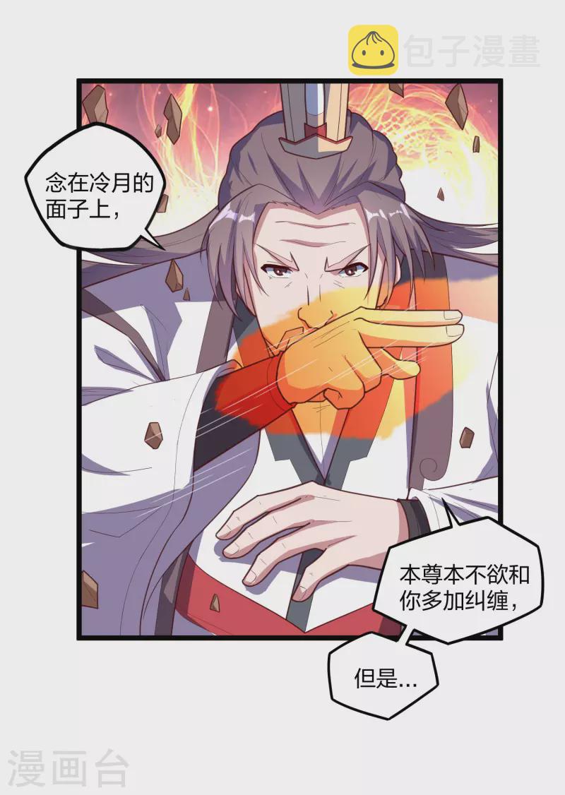 第212话 想来就来，想走就走吗？17