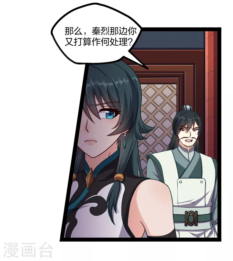 第254话 禹族变动17