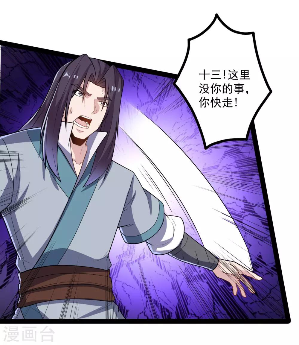 第88话 护短15