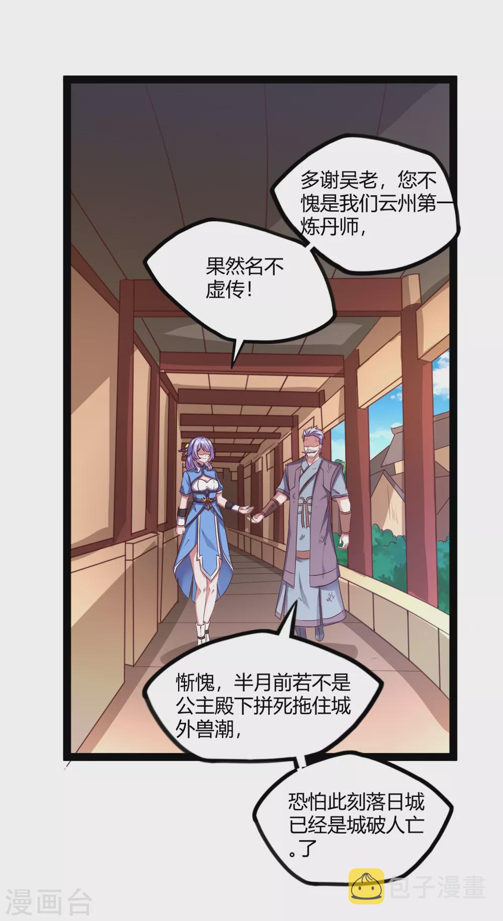 第186话 日行一善18